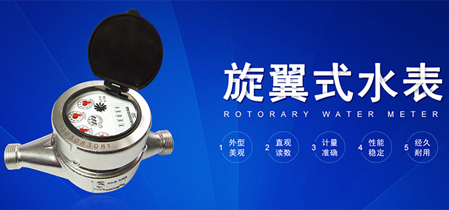 NB-IoT无线远传智能水表-九游娱乐控股有限公司