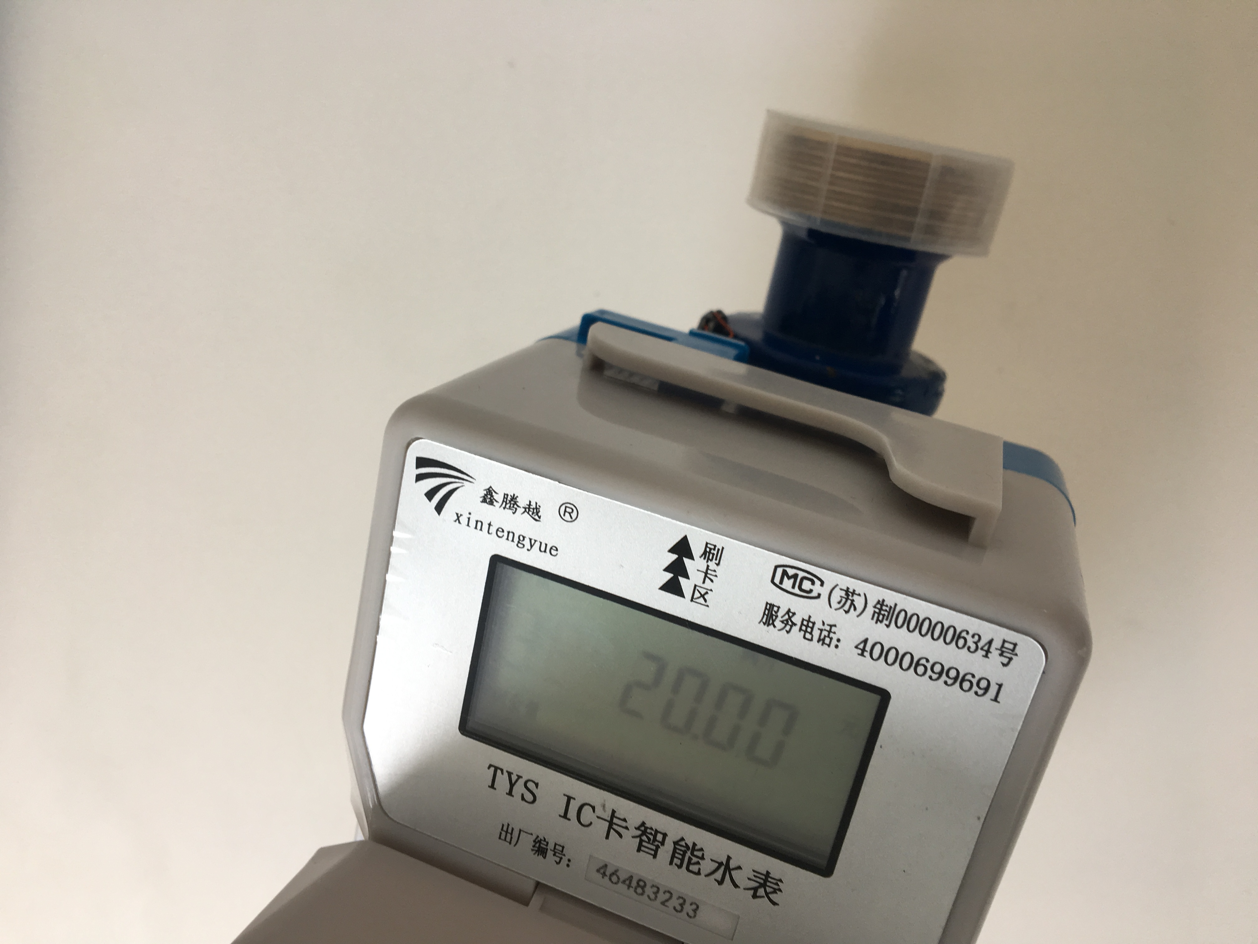 智能水表刷卡可以破解吗？(图1)