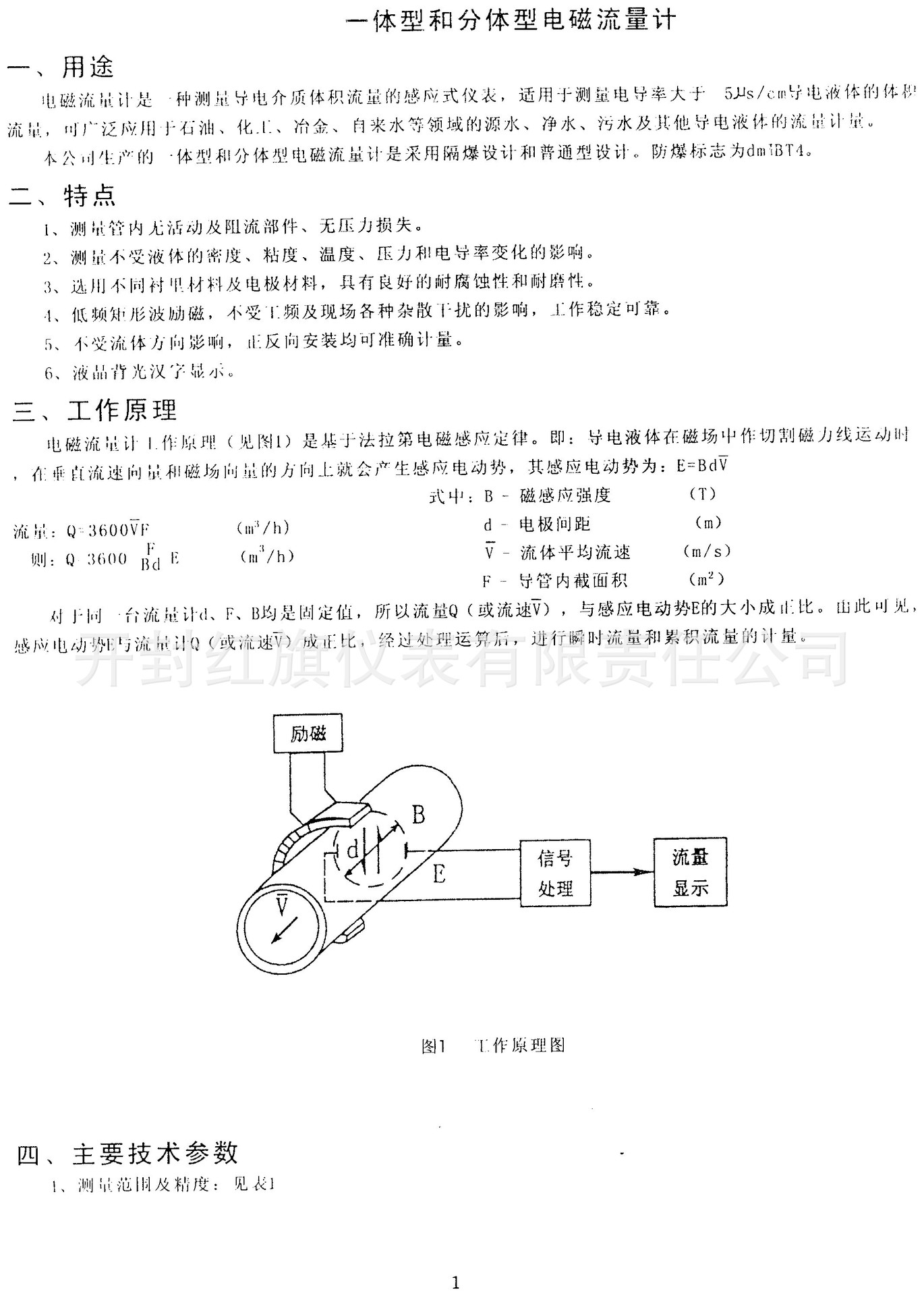 政府领导(图1)