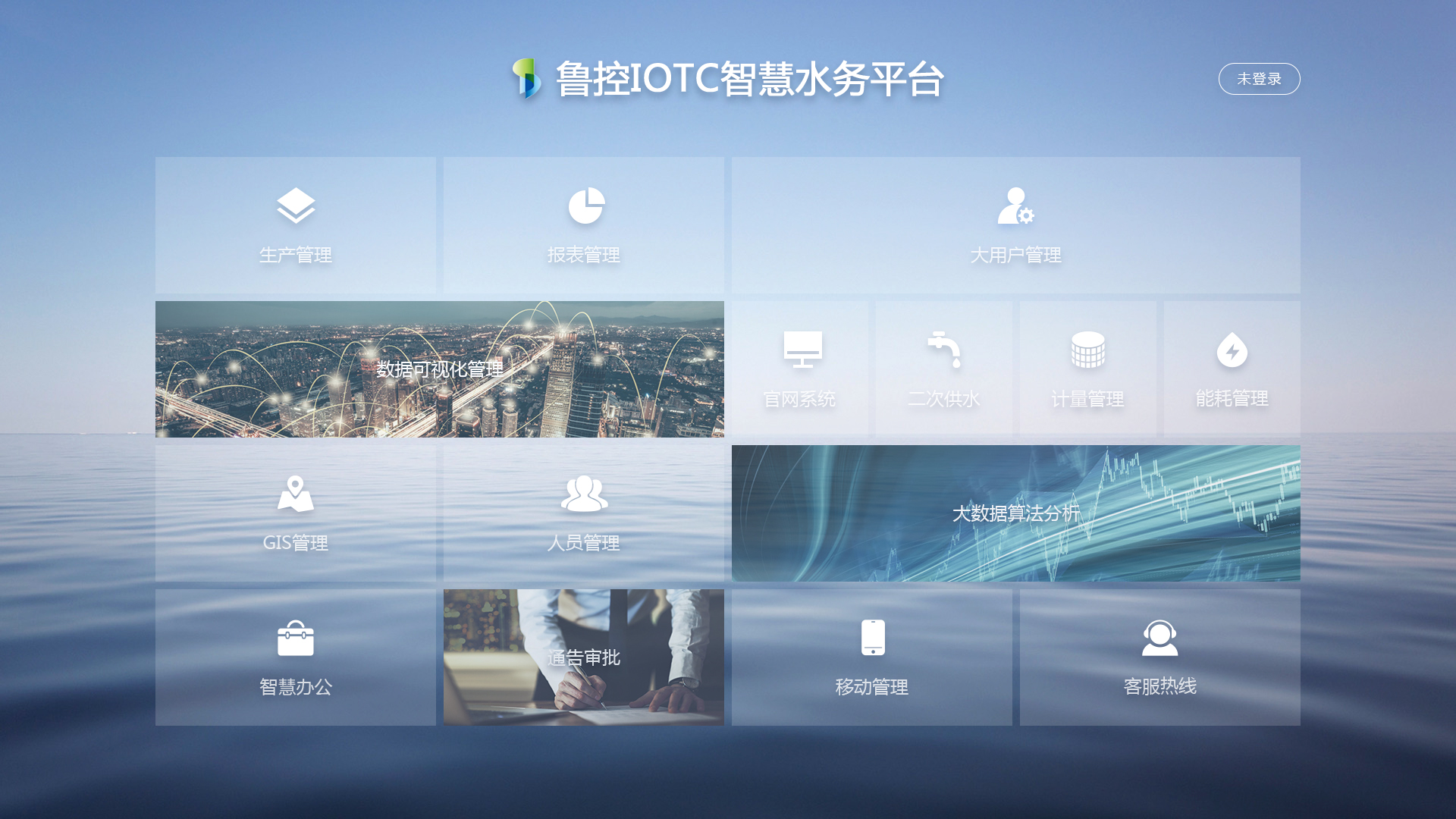 武汉控股发布开源鸿蒙专用水务操作系统(图1)