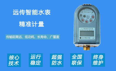 2022国内十大物联网水表排行榜出炉(图1)