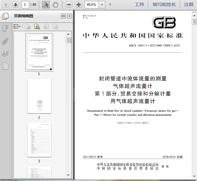 监控原理图ppt(图1)