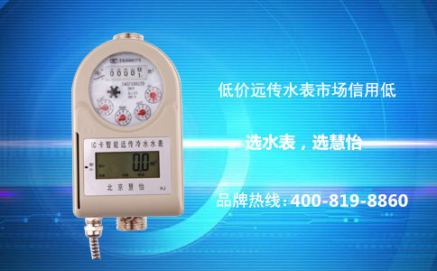2025年度预付费水表品牌排行榜（预付费水表十大品牌厂家）(图1)