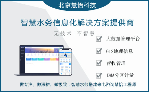 智能水表远程抄表系统方案详解(图1)